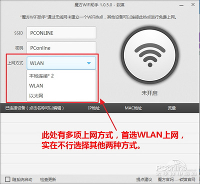 无线网卡怎样连接wifi