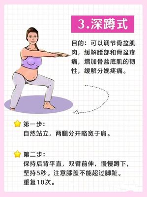 孕妇深蹲的标准动作