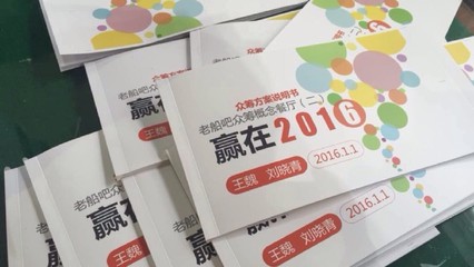 船舶众筹方案
