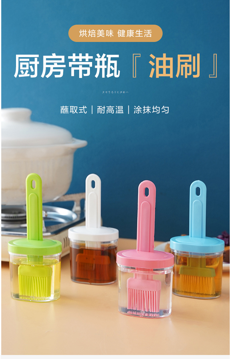 厨房食用油刷子