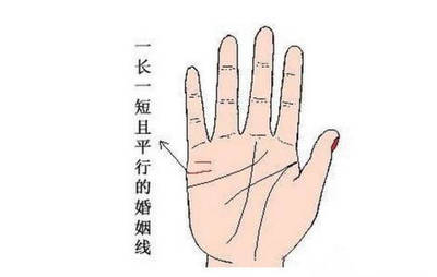 婚姻线一长一短