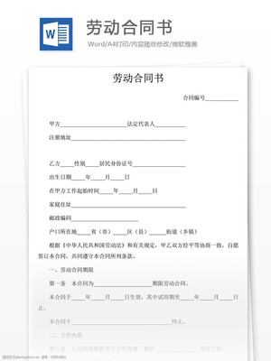 怎么做电子版合同