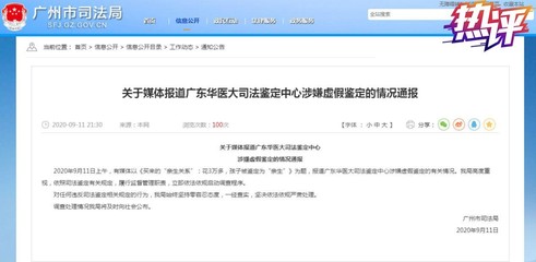 人体伤害鉴定标准