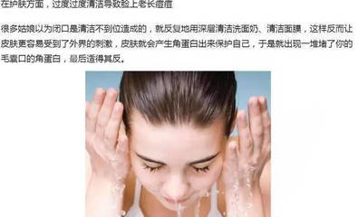 为啥老长痘痘