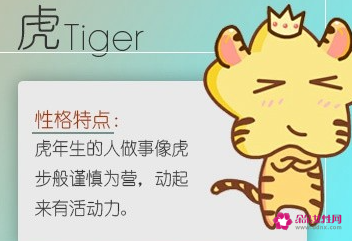 属虎时辰出生的命运