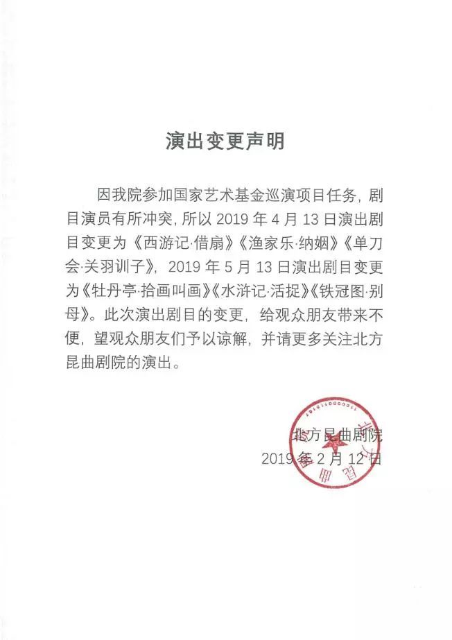 变更声明