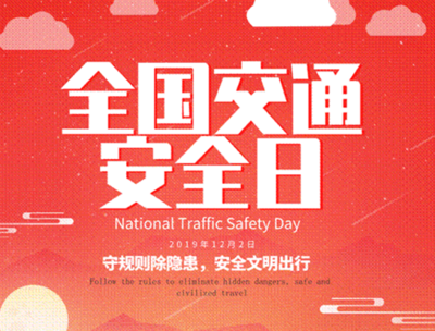 武汉交通事故报警电话