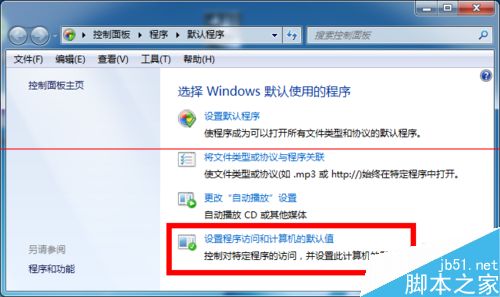 电脑无法打开程序及网页