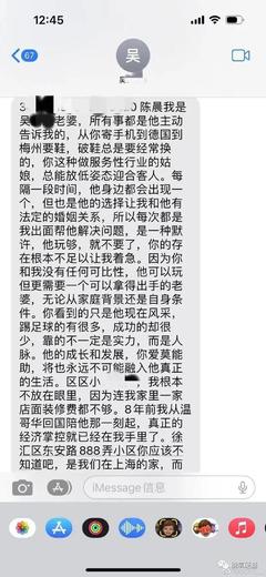 恐吓威胁的短信怎么写