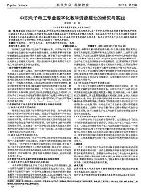 农业数字化研究什么专业