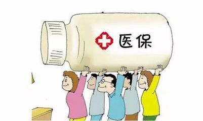 大病补偿
