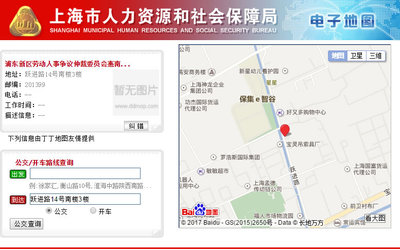浦东劳动仲裁电话