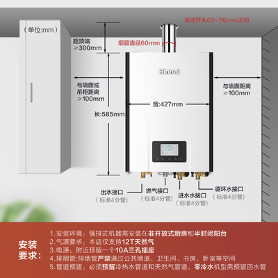 燃气热水器接口