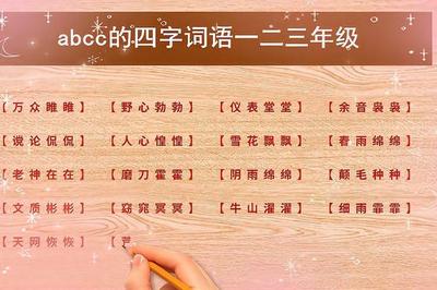 网名词语