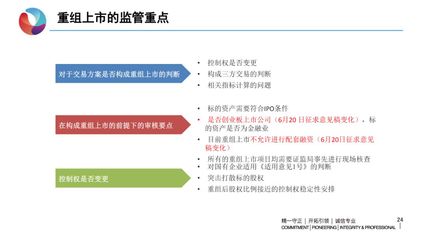 公司并购案例分析