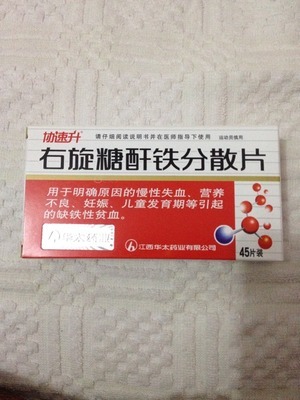 怀孕几个月补铁