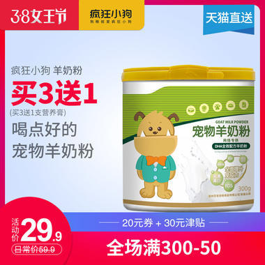 来月经可以喝羊奶粉吗