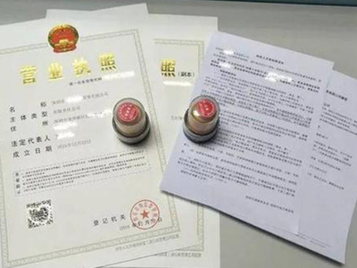营业执照年检章图片