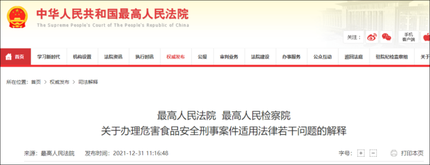 生产销售伪劣产品罪司法解释