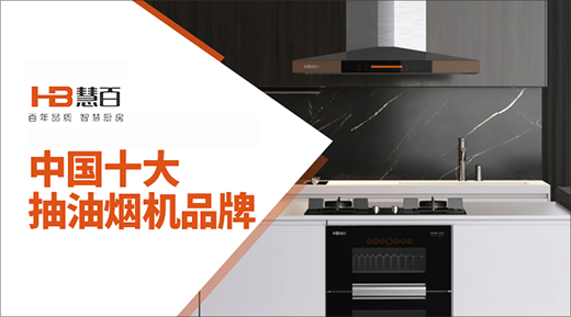 厨房品牌