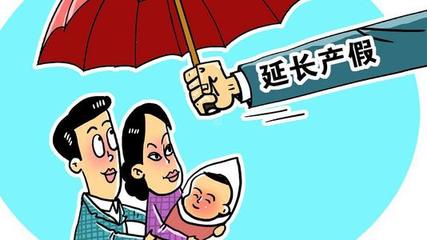 陪产假一般多少天