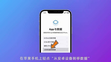 苹果软件数据