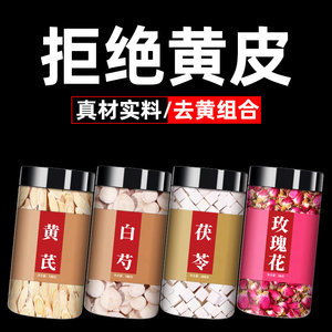 中药美白膏