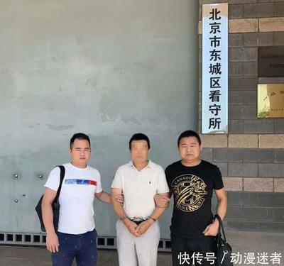 北京东城区看守所