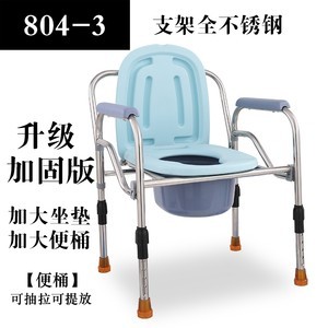 老年座椅马桶