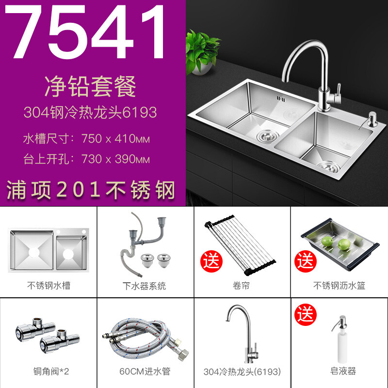 厨房水槽开孔尺寸