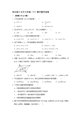 20202021年数学期中试卷初二