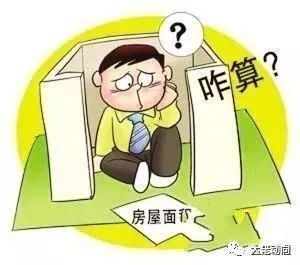 房子物业费怎么算