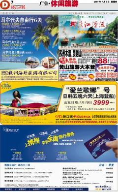 日韩船舶广告图