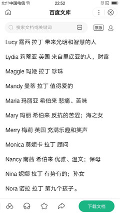 露西的英文名怎么写