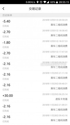 新版东莞通app(东莞通app最新版本)