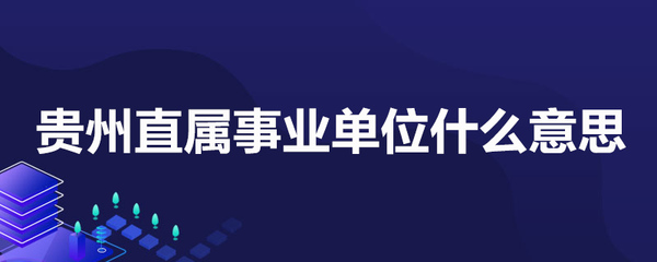 法人属于什么部门