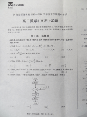 日本高二数学学什么(美国高二数学学什么)
