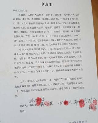 取保候审出境成功