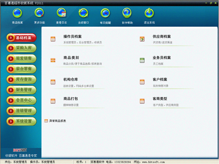 ipad怎么使用点菜系统软件