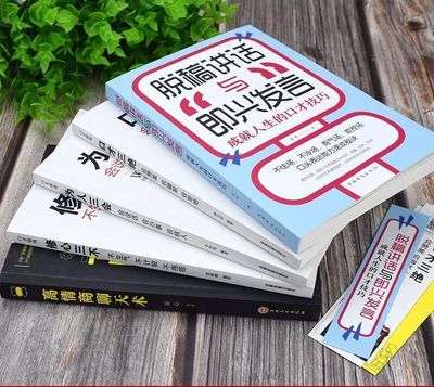 实用口才情商说话技巧直播,网络直播口才