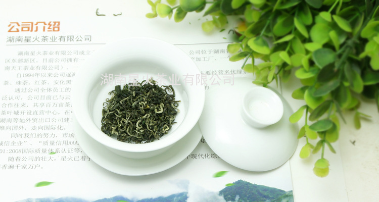 湖南星火茶业有限公司