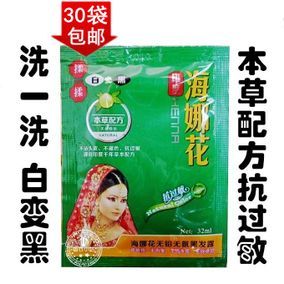 海娜花纯植物染发剂