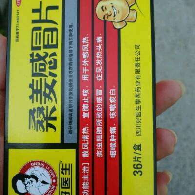 怀孕能吃什么感冒药
