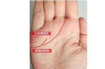 婚姻线一长一短