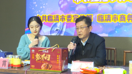 临清特色美食介绍视频