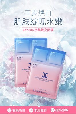 水光面膜的用法