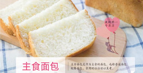 diy主食面包制作方法
