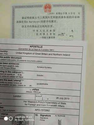无犯罪证明公证费用