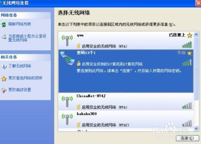 电脑连接无线网老是掉线