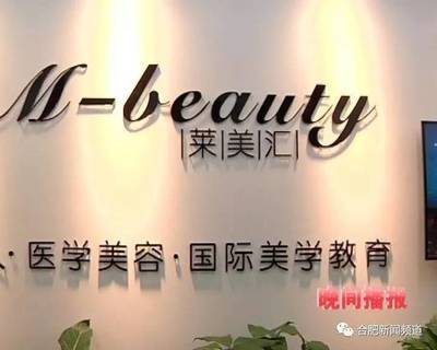 美容店店名大全